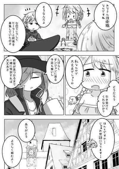 エルフ娘さんが冒険者パーティーでヒーラー兼口便器になるお話