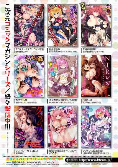 2D Comic Magazine Slime Kan Niana Seme de Funsyutsu Acme Vol. 1