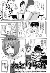 COMIC Masyo 2011-05