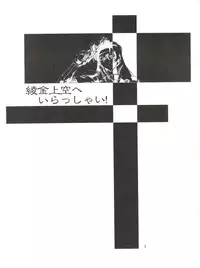 [Axis (Various)] Ayagane Joukuu e Irasshai! (Geobreeders)