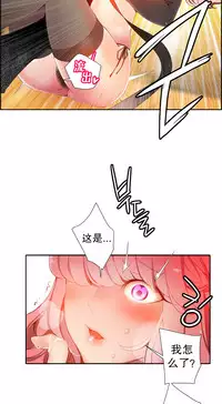 [Juder] 莉莉丝的脐带(Lilith`s Cord) Ch.1-18 [Chinese]