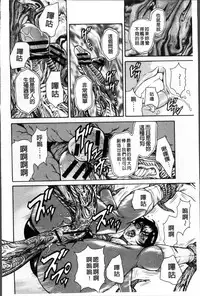 [Hino Toshiyuki] Injukujo Niku Zanmai [Chinese]