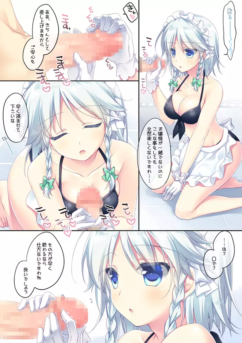 Motomiya Mistuki- SUGAR MERRY 2