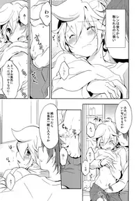 (Shota Scratch SP2) [Nerihibari (Usuchi.)] Jakuten Sagashi Master (VOCALOID)