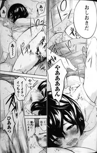 [Shikishiro Konomi] Let's NETORASERARE! (Namaiki! 2016-08) [RABBIT SCANLATIONS]