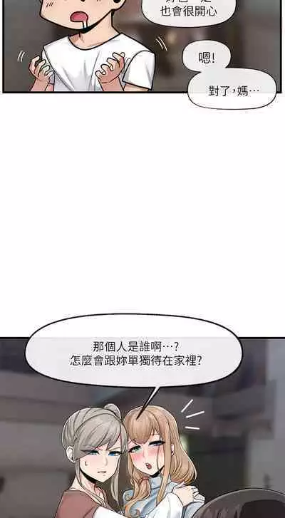 King of hypnotist in Isekai (19-20)-chinese