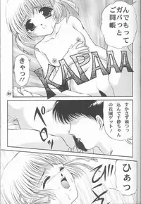 (CR25) [Trap (Urano Mami)] Omae no Himitsu wo Shitteiru (Comic Party)