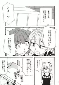 (C90) [Megane de Dekiteru (Okiyo)] =9792 (≠4088) (Kantai Collection -KanColle-)