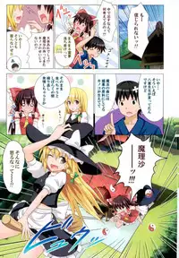 (C88) [Kamikadou (Ginyou Haru)] Gensoukyou Rakuenka Keikaku Soushuuhen Ni (Touhou Project)