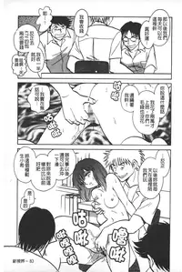 [Keno Yantarou] Rinkan Rensa -Ryoujoku Yuugi- [Chinese]