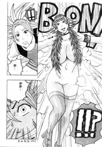 [Jeanne DA’ck] Muchi-muchi Princesses | 柔嫩豐滿♡巨乳蕩公主 [Chinese]