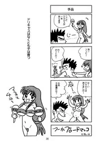 [春画部] 濡れ濡れ凱旋門 (サクラ大戦)