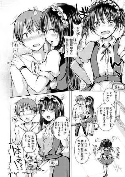 Couple Mono. - Lovers love to make Love