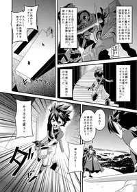 [Izanagi (Otoo)] Aku no Kokoro 1 + Ni [Digital]