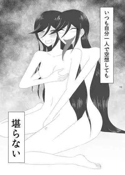 2018/8/10 Hakkou Kanbai Hon Sairoku