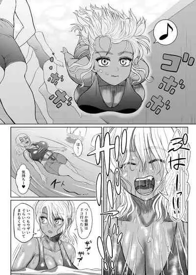 Futanari Bitch Gal wa Suki desu ka? Arc 6