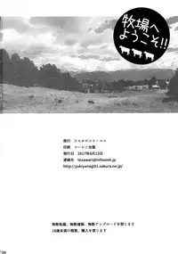 (C92) [SHALLOT COCO (Yukiyanagi)] Yukiyanagi no hon 40 Bokujou e Youkoso! !