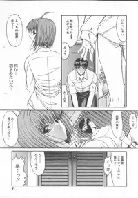 [Kino Hitoshi] Fujun Isei Kouyuu