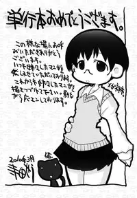 [Kanou Soukyu] Boku Datte Ane to SEX Shitemitai! - I Love Sister!