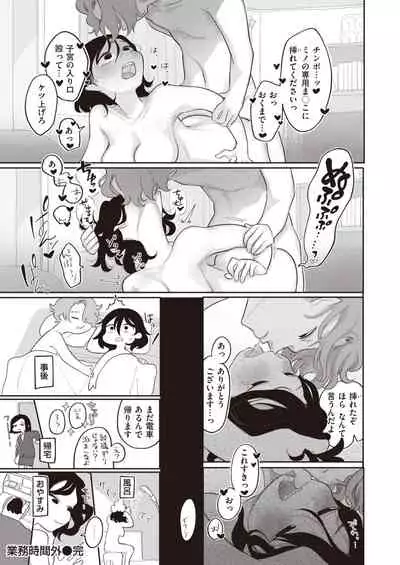 WEEKLY Kairakuten 2021 No.15