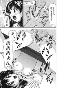 [Atori K] Houtai Shoujo - Bandage Girl