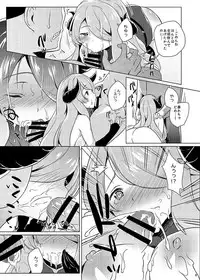 [Nukidokoro. (Roteri)] GOKKUN SILL CHAIN (Granblue Fantasy) [Digital]