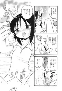 [Hamura Wataru] Shoujo wa Iretagari