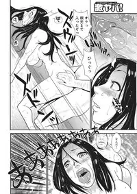 [Kakutou Oukoku] Katei Saien Vol. 1 [Digital]