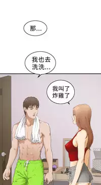 H-MATE 爱上男闺蜜【 chinese】中文 ch1-20