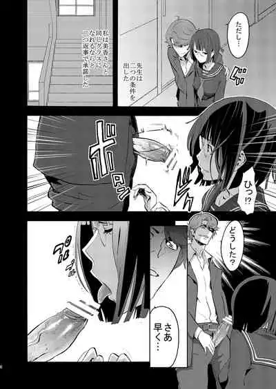 [Manga Super (Nekoi Mie)] Parasite Girl (Durarara!!) [Digital]