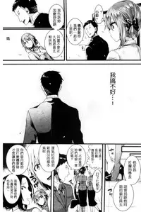 [doumou] Hore Tokidoki Nukumori [Chinese]