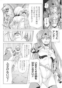 [Anthology] Toushin Engi Vol. 5