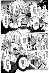 [kochi] Hentai Chuuihou!! | 變態女孩注意報!! [Chinese]