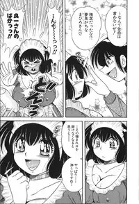 [Umino Sachi] Lovely Maid