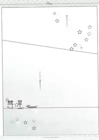 (Mimiket 17) [Ichigosize (Natsume Eri)] Suisei (Lucky Star)