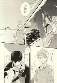 (HaruCC20) [Pistol! (Akaso)] Paradigm Sift vol.3 (Haikyuu!!)