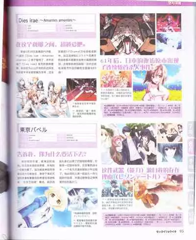 zettairyouiki Galgame yuuginennkann 2012