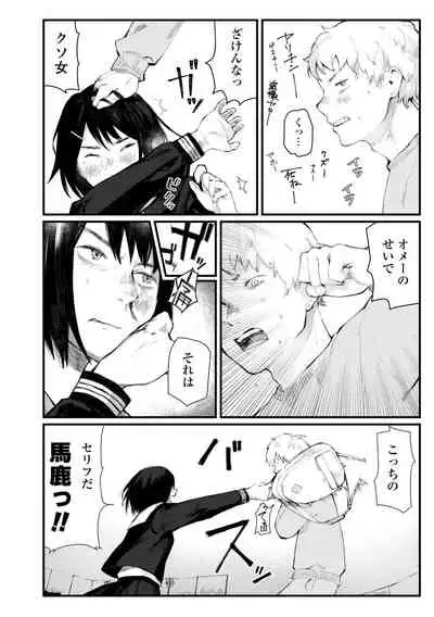 [Higeta] Yoake o matteta [Digital]