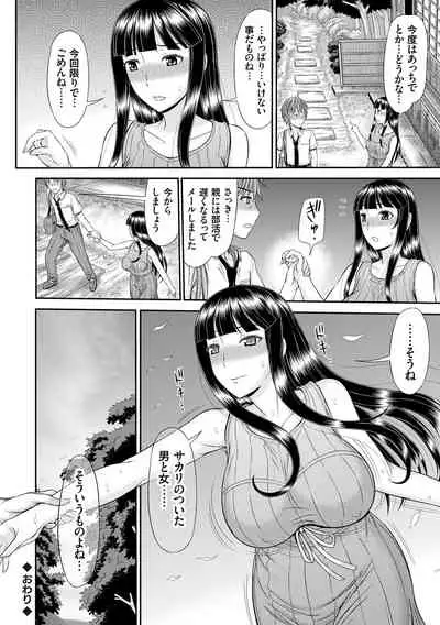 [Kamiishi Nyny] Shoku Saikan [Digltal]