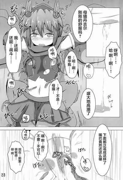 Karen Kishou Quarta Ametus #3