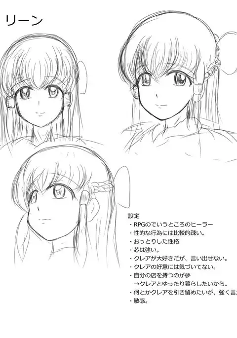 Claire to Rin ~Inma no Nie~ Ch. 1-2