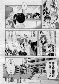 COMIC Megastore H 2005-11