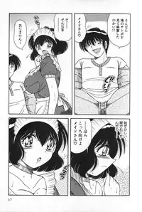 [Umino Sachi] Lovely Maid