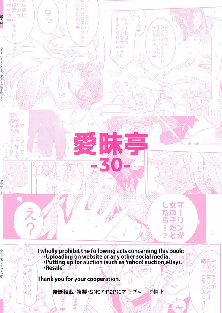 Doutei Futanari Master Gudako vs Anal Shojo Muma Merlin