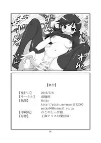 [Amadoiza (Moiky)] Super Wriggle Temple (Touhou Project) [Digital]