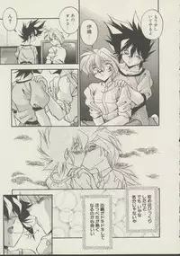 [Hindenburg] P.S. Aishiteru!