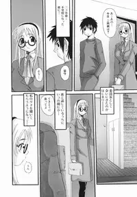 [Tentyu Maru] Ero Chichi | An Erotic Bust