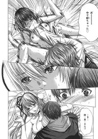 [Miyazaki Maya] Holy Knight 1