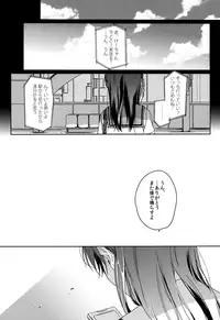 (C89) [Uso (Nakamura Kuzuyu)] HYDRANGEA