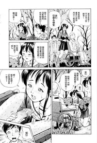 [Komine Tsubasa] Hara - Pregnancy [Chinese] [罗洁爱儿个人汉化]